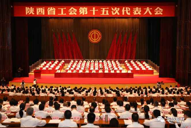 公司工会开展陕西省工会第十五次代表大会精神宣贯活动