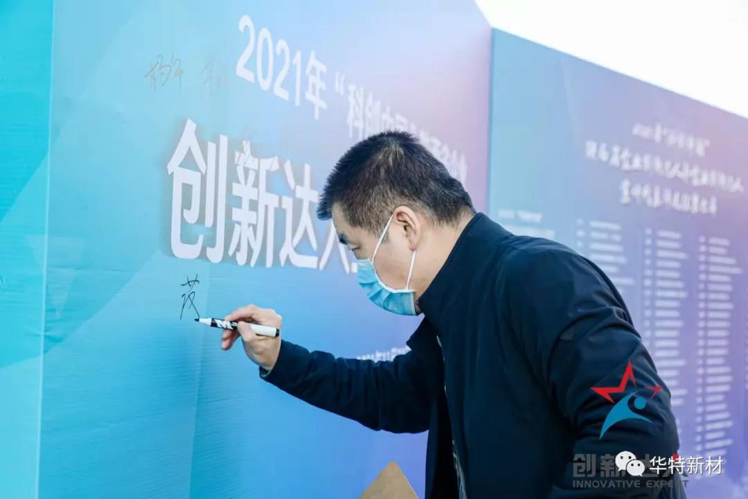 蔡博荣获2021年“科创中国”陕西省企业创新达人